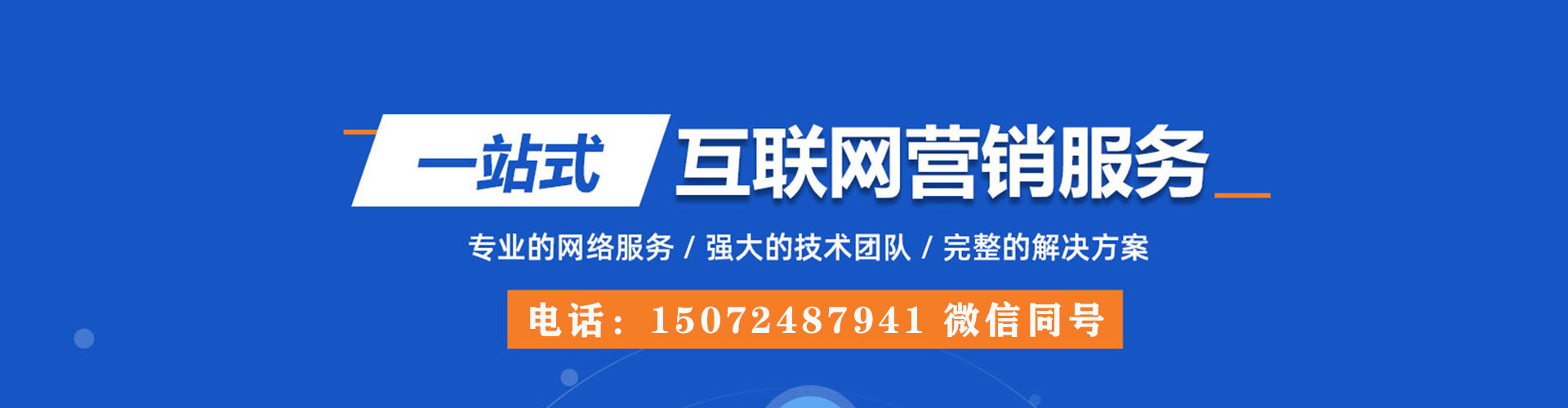 新沂百度推广排名